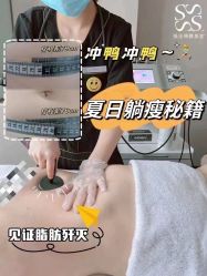 -Fundi张玉珊修身堂·indiba·BTL科技瘦身