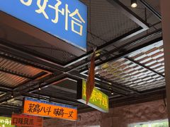 -恰八斗·猛火长沙菜(国贸店)