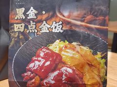 -卤好·黑金卤味饭(华侨城店)