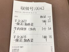 -穆得·老周家牛肉烧饼(普利街店)