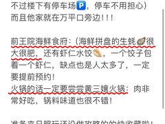 -巧克力渔家.小船海鲜胶东菜(万平口店)