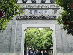 -江南第一家