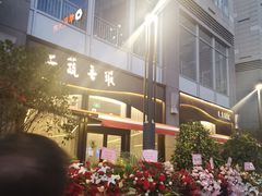 -上蔬无瑕· 创意素食·Vegetarian(华采天地店)