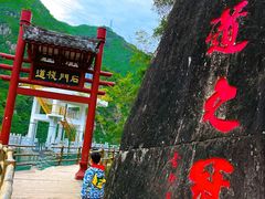 -汉中石门栈道景区