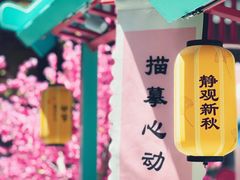 -豫园