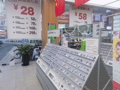 -青山良镜(中国丹阳国际眼镜城店)