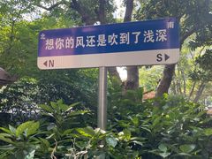 -浅深(世茂滨江精品店)