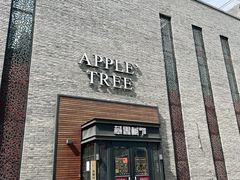 门面-苹果树下艺术餐厅(宋庄店)
