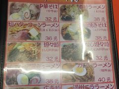 菜单-拉面莊夢語＆中华料理八椿