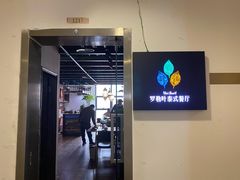 -Thai Basil罗勒叶泰式餐厅(时代天街店)