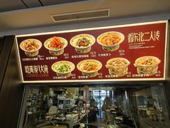 -八大碗·东北菜·锅包肉(中街店)