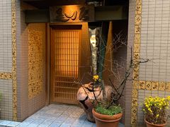 -みかわ是山居