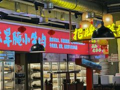-牛签签串串香(IFS店)
