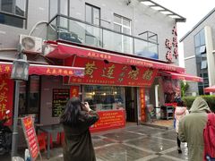 -黄连大头华烧鹅店(大良店)