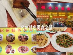 -化州大众美食城(宝安老牌店)