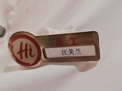 -海底捞火锅(黄石万达广场店)