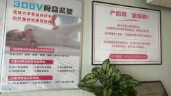 -产后帮产后修复(首城国际店)