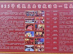 -钦赐仰殿道观