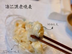 -海汇源老烧麦店(东大街总店)
