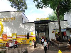 -食膳公园包子铺(烈士公园店)