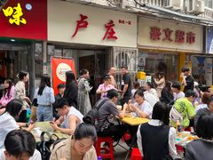 -卢庄(江汉路店)