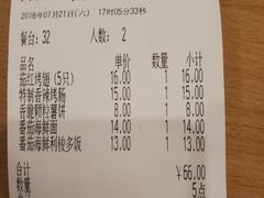 账单-萨莉亚意式餐厅(苏州食百家店)