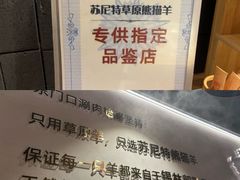 -东门口·新式老北京火锅(河西龙湖天街店)