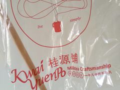 -桂桂茶(恒基名人店)