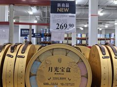 -山姆会员商店(邻瑞广场店)