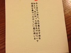 -滨千鸟之汤 海舟