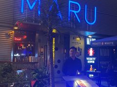 -MARU玛露音乐餐厅(大学路店)