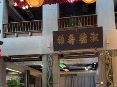 -巴国布衣·Sichuan Folk(紫荆店)