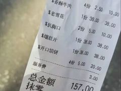 账单-西关开口馅饼(东寺小区店)