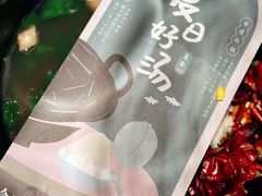 -盡膳口福跷脚牛肉火锅(晶耀前滩店)