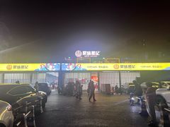 -聚味瞿记·龙虾堂(树木岭店)