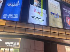 -小白楼1902欧式风情街