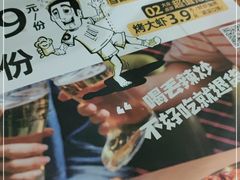 -喝丢一只鞋海鲜烧烤·海肠捞饭(市场店)