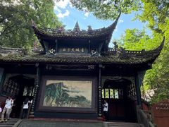 -青城山