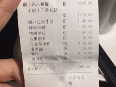 账单-龙巢盱眙龙虾·牛蛙·烧烤宵夜(八卦岭店)