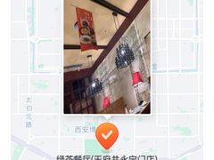-绿茶餐厅(王府井永宁门店)