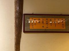 -长亭酒肆.武夷菜(鼓楼后海店)