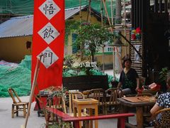 -悟饮门市景店