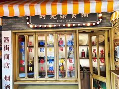 门面-胡大饭馆 24h(簋街总店)