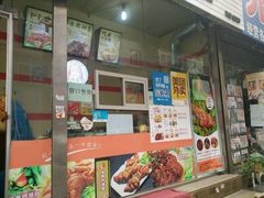 门面-孙丽丽烤猪蹄