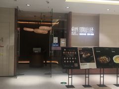 -柴门头啖汤·经典川菜·慢火汤品(锦城万达店)
