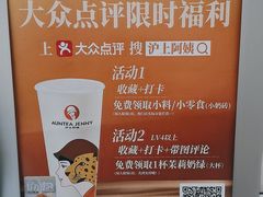 -沪上阿姨·臻选茶饮(上海环球港店)