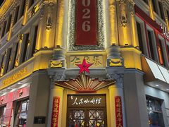 -中华巴洛克风情街