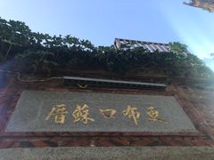 -晋江五店市传统文化旅游区