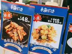 -宝燕海货工场(长江国际店)