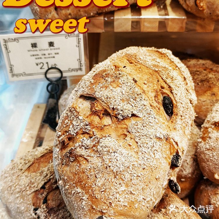 麦库——社区型的健康烘焙坊